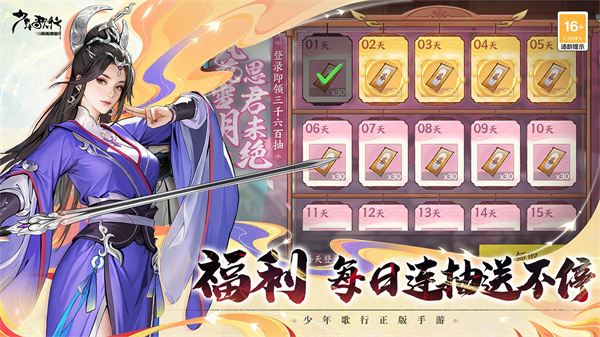 少年歌行风花雪月试玩版(2)