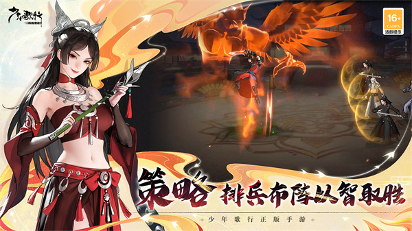 少年歌行风花雪月试玩版(1)