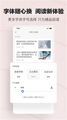 腾讯新闻安卓版(1)