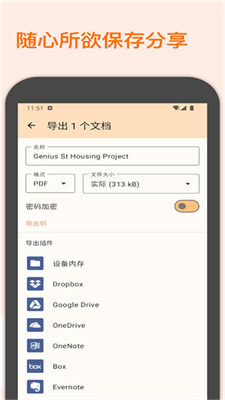 精灵扫描安卓版(2)