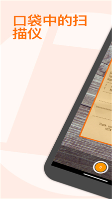 精灵扫描安卓版(4)