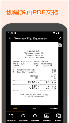 精灵扫描安卓版(1)