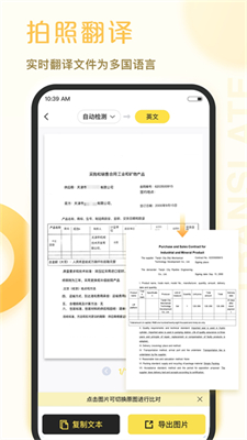 爱扫描免费版(3)