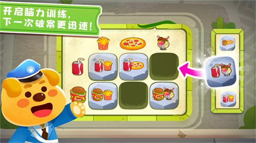 奇妙探案日记(2)