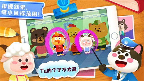 奇妙探案日记(1)