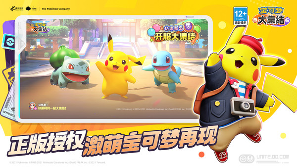 宝可梦大集结国际服(3)