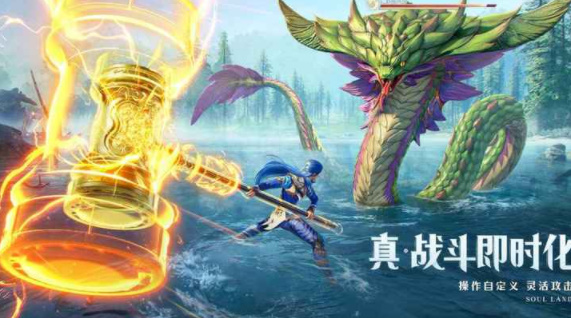 斗罗大陆猎魂世界(2)