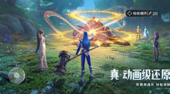 斗罗大陆猎魂世界(1)