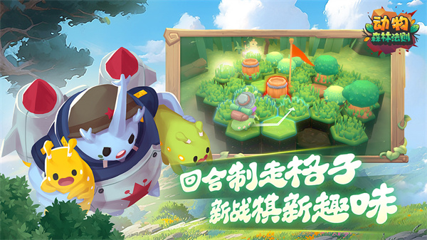 动物森林法则(3)