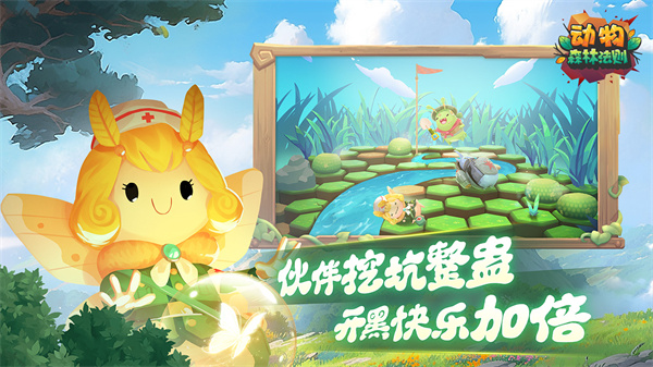 动物森林法则(2)