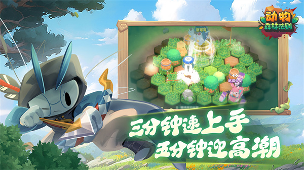 动物森林法则(1)