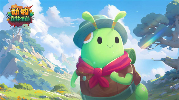 动物森林法则(4)