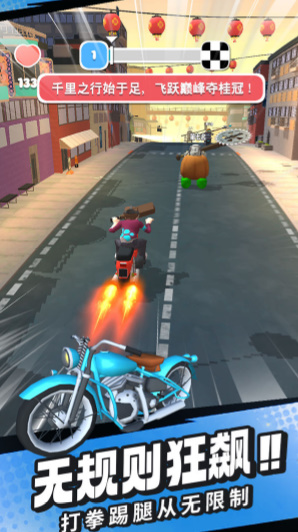 刺激摩托(3)