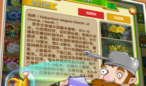 植物大战僵尸2游戏(1)