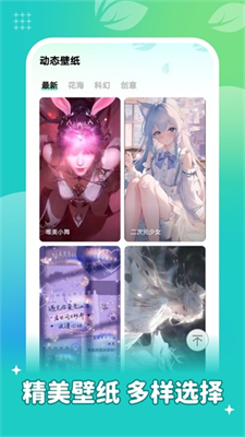 青藤壁纸免费版(4)