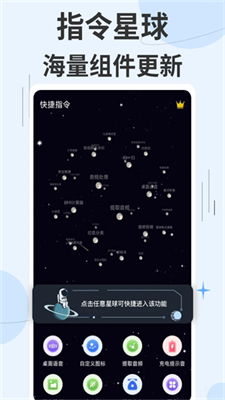 快捷指令安卓版(1)