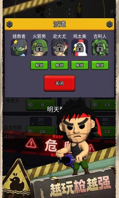 最后的生存者(3)