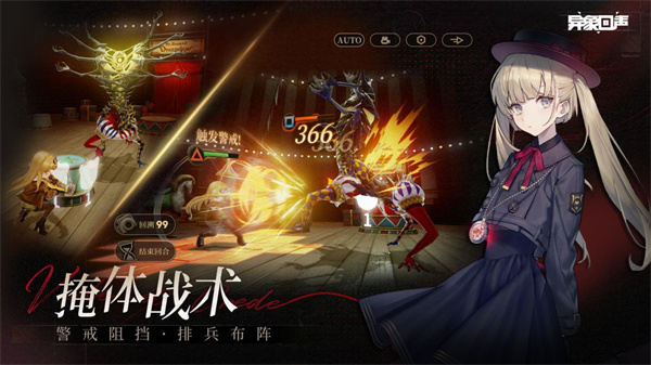 异象回声手游(4)