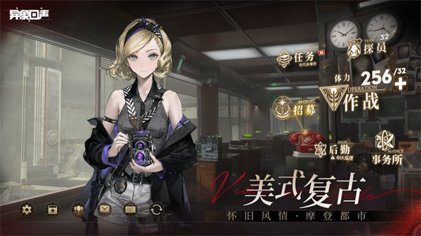 异象回声手游(1)