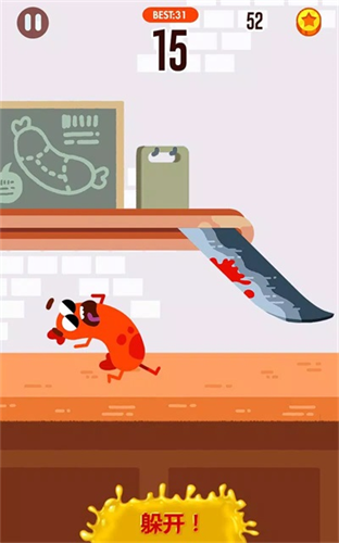 奔跑吧香肠免广告版(1)