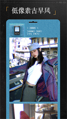 ProCCD复古CCD相机(1)