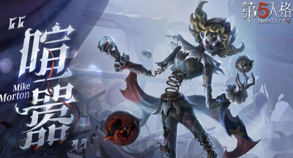 第五人格P5联动版(4)