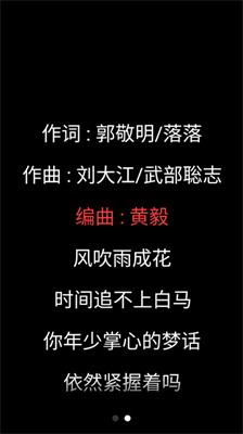 网易云音乐wear版(3)