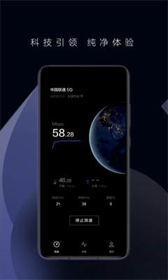 华为花瓣测速手机版(1)