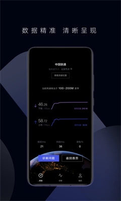 华为花瓣测速手机版(2)