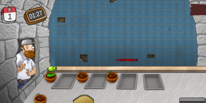 沙威玛传奇植物大战僵尸版(1)