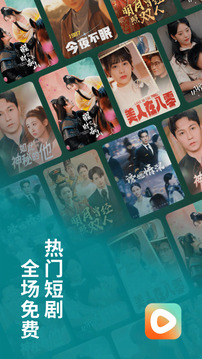 番茄短剧大全(1)