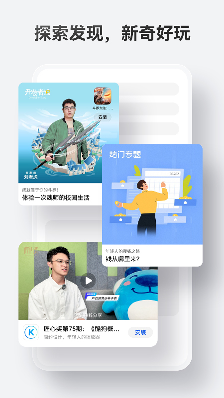 华为应用市场app(2)
