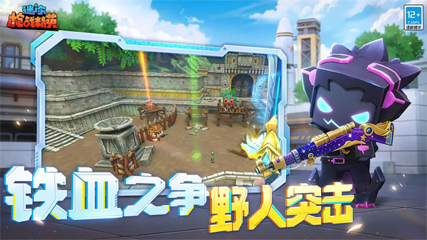 迷你枪战精英手机版(4)