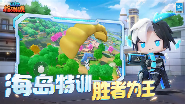 迷你枪战精英手机版(2)