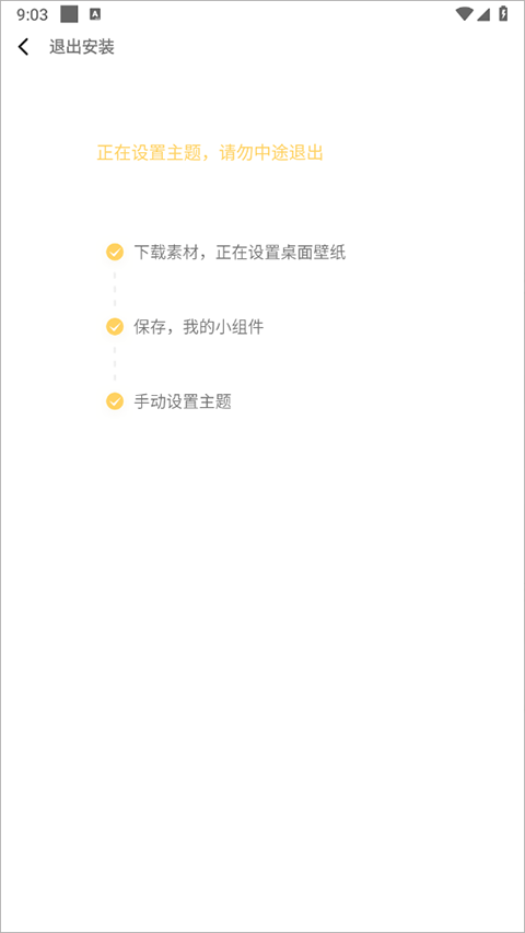 奶油壁纸app(1)