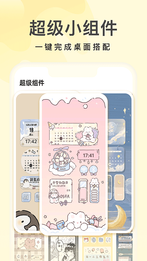 奶油壁纸app(2)
