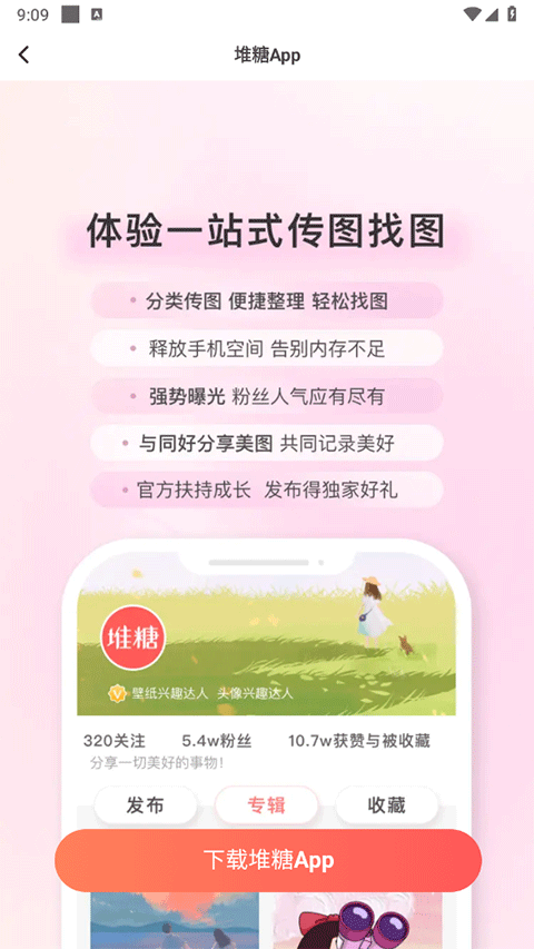 奶油壁纸app(4)
