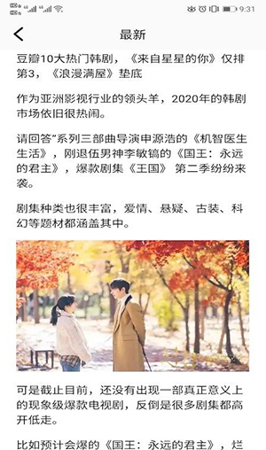 每日韩剧安卓版(3)