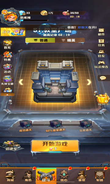 向僵尸开炮内购版(3)