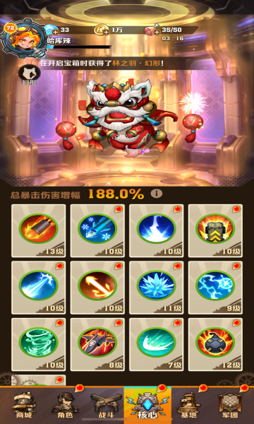 向僵尸开炮内购版(4)