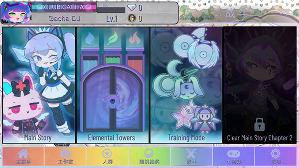 gacha甜甜加查(2)