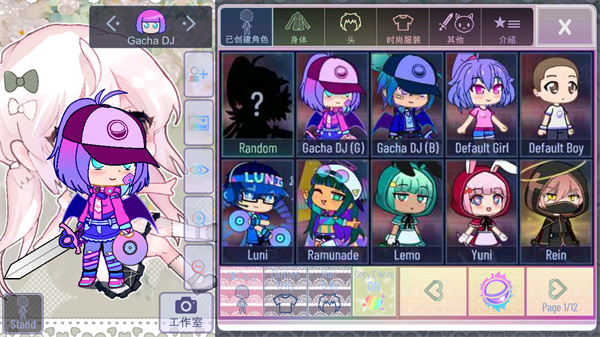 gacha甜甜加查(1)