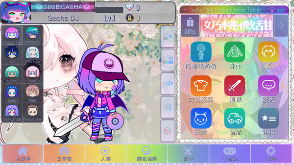 gacha甜甜加查(3)