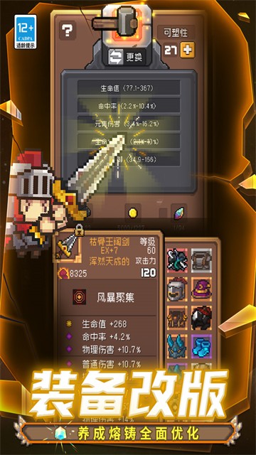 元气骑士前传手游(1)