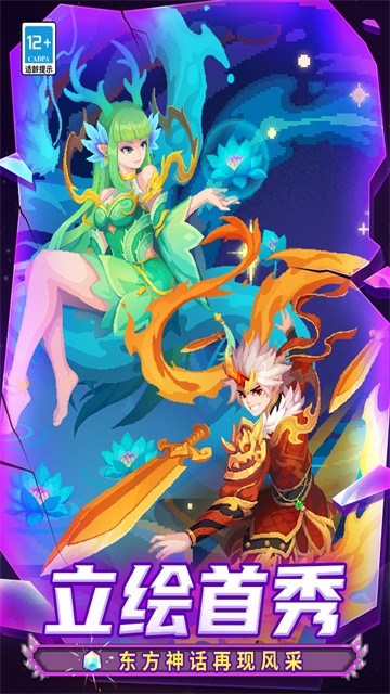 元气骑士前传手游(2)