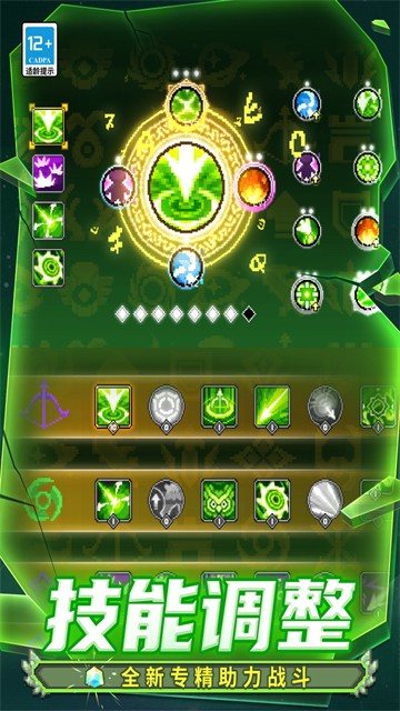 元气骑士前传手游(4)