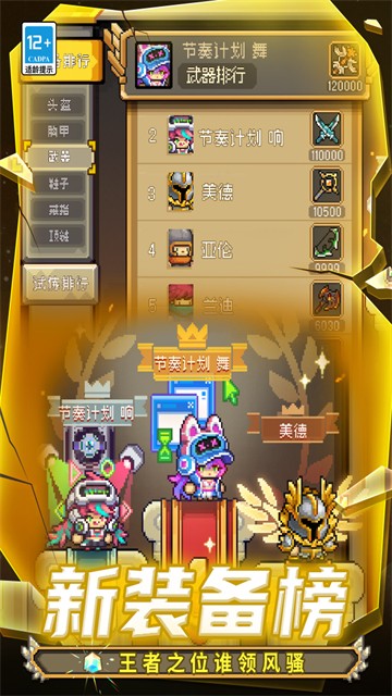 元气骑士前传手游(3)