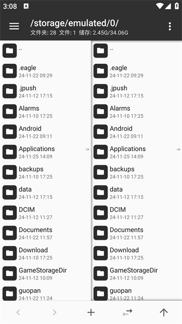 MT管理器共存版(3)