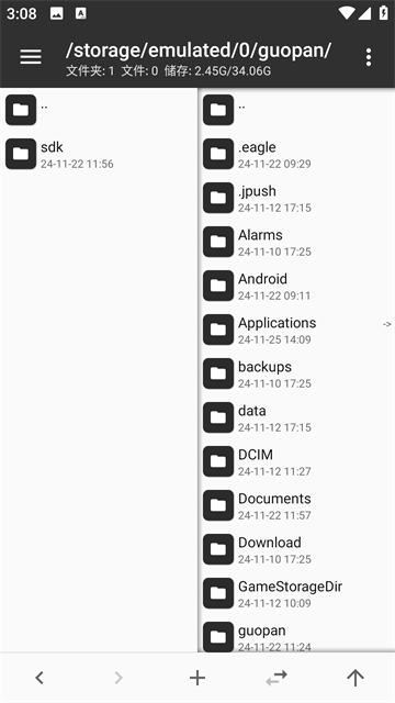 MT管理器共存版(4)