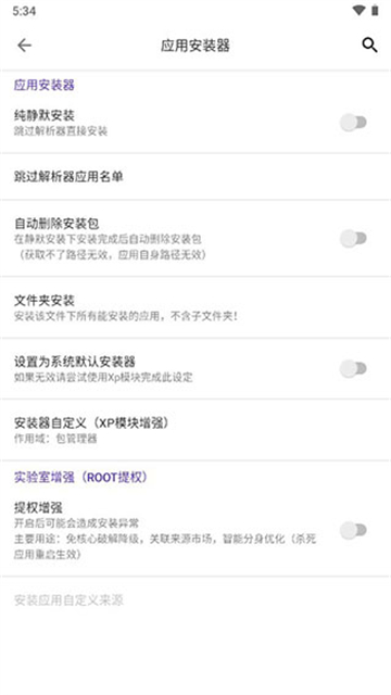 爱玩机工具箱最新版(2)